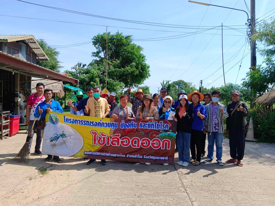 โครงการควบคุมและป้องกันโรคไข้เลือดออก 2566
